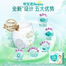 帮宝适 清新帮拉拉裤L104片 大码尿不湿尿裤柔软透气