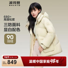 波司登 2024冬季女鸭绒羽绒服短款时尚休闲连帽保暖外套B40145902XS 荷田绿4704 160/84A
