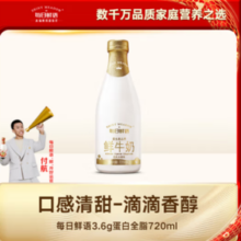 SHINY MEADOW 每日鲜语 鲜牛奶 720ml