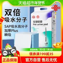 喵怪兽 宠物狗狗尿垫尿片巨吸水清香除臭猫咪兔子隔尿垫一次性尿垫 S码-小型