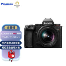 松下（Panasonic）S5M2/S5二代/mark2全画幅微单数码相机 L卡口 全新升级混合相位对焦系统  实时LUT功能 S5M2K【20-60mm】单镜头变焦套机