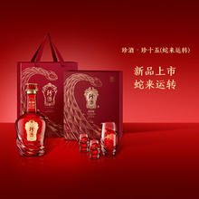 珍酒 蛇来运转 蛇年生肖纪念酒 53度酱香型白酒 700mL 1盒 珍十五
