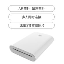 小米口袋照片打印机家用便携手机蓝牙智能连接米家APP扫描AR照片尺寸证件照大头贴热敏打印 白色标配