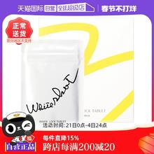 【自营】保税现货直发POLA宝丽内调正品焕白丸180粒/盒口服亮白