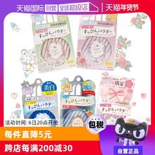 【自营】Club晚安粉素颜粉26g 睡眠养肤蜜粉散粉控油持久保湿提亮