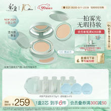 彩棠 TIMAGE 小圆管气垫粉底液100鹅绒白15g 替芯14g混合肌持久遮瑕不脱妆