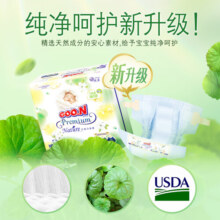 GOO.N大王天使自然之恩纸尿裤 新升级纸尿裤NB74片 适合5kg以下