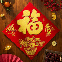 kissmall 奇缘爱恋 福字门贴大门装饰 福到我家
