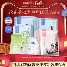 百雀羚小雀幸面膜补水保湿贴片女平价面膜官方旗舰店正品