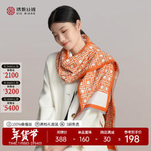 绣娘丝绸100%桑蚕丝真丝绒女士围脖围巾礼盒冬季新款生日新年礼物 橙色