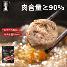 潮迹 潮汕牛肉丸 500g 125g*4袋