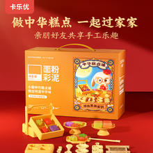 卡乐优 Coloyou 中华糕点铺小麦面粉彩泥橡皮泥无毒新年礼盒
