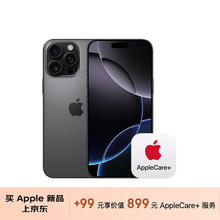 苹果 Apple iPhone 16 Pro Max（A3297）256GB 黑色钛金属