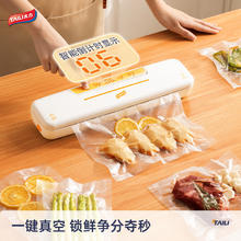 太力 抽真空封口机小型家用保险全自动食品包装机密封机迷你塑封机 封口机