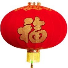 上善若水 2025新款福字 大红灯笼*2件