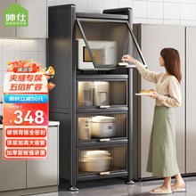 限移动端：帅仕 厨房用具置物架落地冰箱夹缝收纳架微波炉烤箱储物柜子橱柜餐边柜 5层