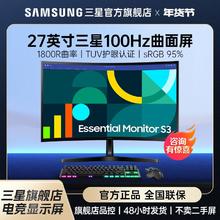 百亿补贴：SAMSUNG 三星 显示器27英寸全新高清100HZ护眼家用办公液晶电脑S27D368GAC