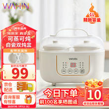 华凌 美的电炖锅 双胆鲜炖1L WH-DG02