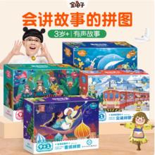 金龟子代言儿童故事拼图儿童益智