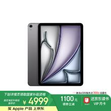 苹果 Apple iPad Air6 M2版 11英寸 平板电脑 蜂窝网络机型 256GB 深空灰色