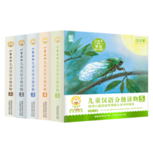 小羊上山儿童汉语分级读物（第1级、2级、3级、4级、5级）(50册）寒假阅读寒假课外书课外寒假自主阅读假期读物省钱卡