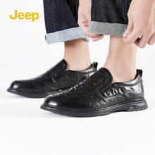 88VIP会员：Jeep 吉普 男鞋2024百搭休闲皮鞋男士一脚蹬休闲百搭套脚男款鞋子