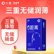 大象 003玻尿酸安全套 无储三合一 24只装