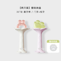 YEESOOM 宝宝磨牙棒牙胶 2支装 送收纳盒
