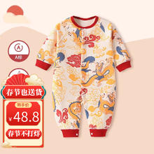 婧麒 新生婴儿过年拜年衣服秋冬季龙宝宝满月百天周岁礼服夹棉套装 祥云从龙-四季款 66cm