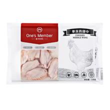1号会员店特大号鸡翅中出口级鸡肉烤鸡翅炸翅中 1kg