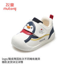 Mutong 牧童 步前鞋子男宝宝2025春季新款童鞋可爱企鹅鞋软底防撞机能鞋女
