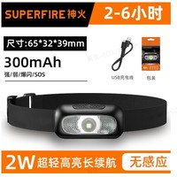 神火 无感应基础版 双光源 续航2-6小时 四档调光