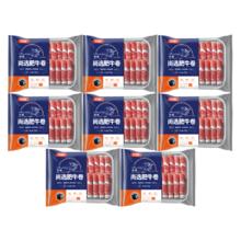 HONDO 恒都 尚选肥牛卷200g*8盒