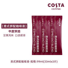 COSTA 咖世家 COSTA超浓意式拼配咖啡浓缩液冷萃液美式拿铁33ml大容量