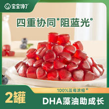 宝宝馋了 多盒高锌维生素C软糖叶黄素软糖无添加儿童零食糖果营养