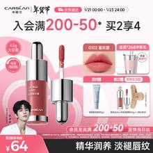 京东PLUS：卡姿兰 有色唇部精华 G102 蜜玫露 4.5g
