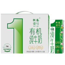 百亿补贴：供港壹号 有机纯牛奶200ml*16盒整箱 3.6g乳蛋白