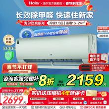 海尔 Haier 劲爽系列 KFR-35GW/C2LGA81U1 新一级能效 壁挂式空调 1.5匹