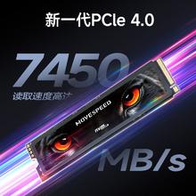 移速 MOVE SPEED 固态硬盘 1TB 2TB SSD M.2接口NVMe PCle4.0联芸主控YSSDHB
