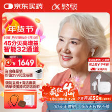20点开始：iFLYTEK 科大讯飞 耳内式助听器 入耳隐形蓝牙降噪-尊享版