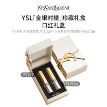 YSL 圣罗兰 YSL圣罗兰明星口红礼盒 口红唇釉唇膏化妆品套装礼物