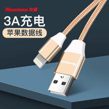 纽曼 苹果数据线 iphone14/13pro/12编织充电线通用于苹果手机平板耳机等 金