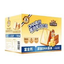 三只松鼠_DHA高钙黄油厚切吐司520g
