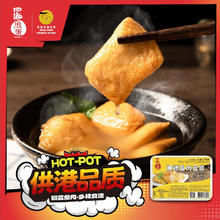 四海鱼蛋 顺德鱼肉豆腐 250g