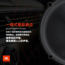 哈曼JBL汽车音响改装 专车专用套装车载喇叭同轴高音头功放低音炮