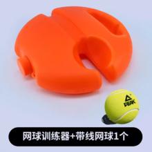 PEAK 匹克 网球训练器 带线回弹训练器 带线球1只+升级底座（专业训练）