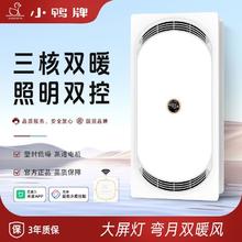 百亿补贴：小鸭 三核风暖浴霸多功能取暖集成吊顶排气扇照明一体浴室暖风机