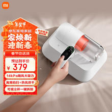 米家 MIJIA B402CN 除螨仪 白色