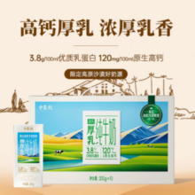中垦牧 高原沙漠高钙纯牛奶 200g*10盒