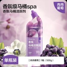 凑单到手8.41 网易严选洁厕灵500g